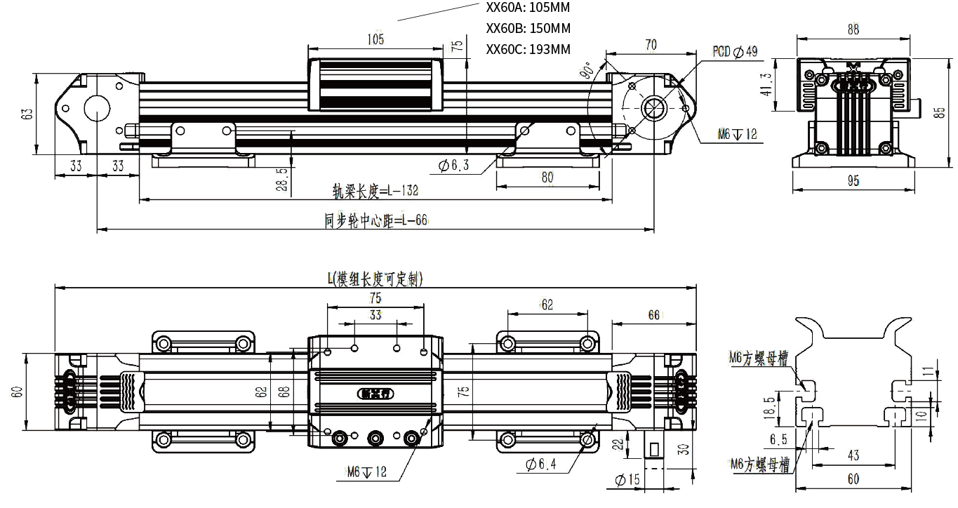 XX60同步带滑动直线模组尺寸图